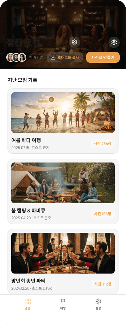 RoostDay 모임 상세 화면